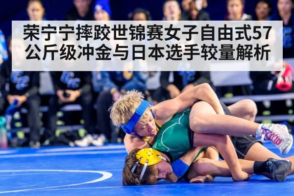 wrestling competition action